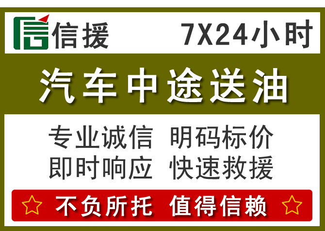 巨野送油.png 巨野送油.png