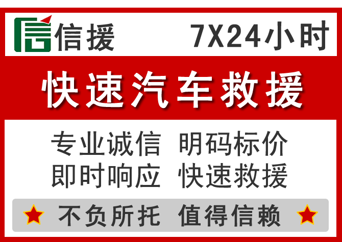  巨野信援汽车送油救援电话