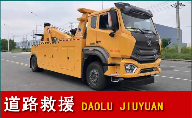 巨野道路救援汽车送水