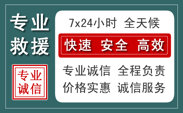 巨野汽车救援送柴油